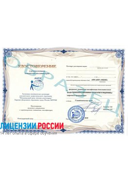 Образец удостоверение НАКС Медногорск Аттестация сварщиков НАКС